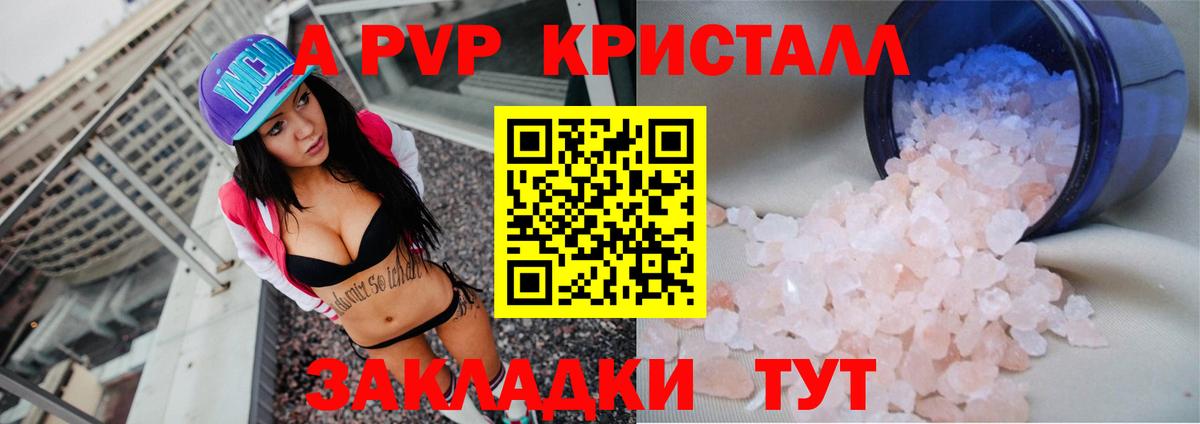 Alpha-PVP кристаллы Хабаровск