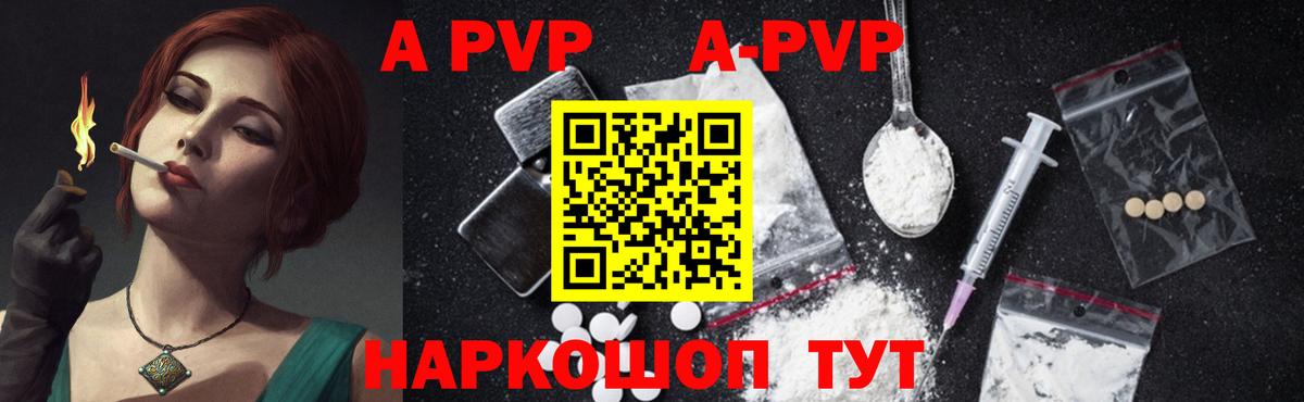 Хабаровск  Альфа ПВП мука  Alpha-PVP СК КРИС  купить наркоту  Вход с VPN 