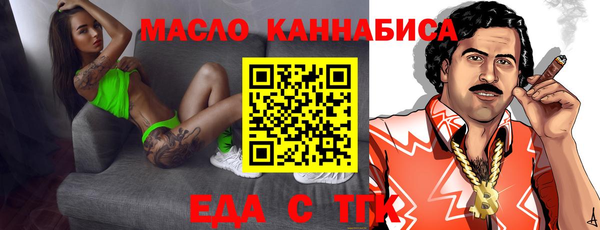 Хабаровск  Canna-Cookies конопля  Вход с VPN 
