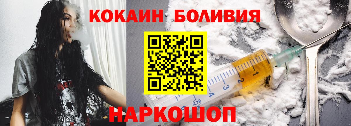 COCAIN Колумбийский Хабаровск