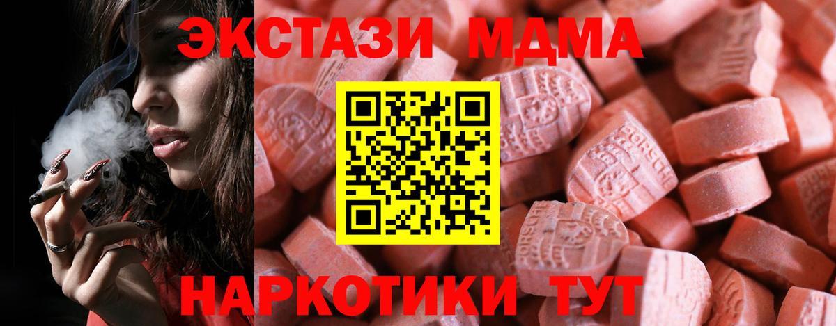 Экстази TESLA Хабаровск