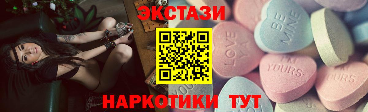 Хабаровск  Ecstasy Cube  Вход с VPN  Ecstasy XTC 