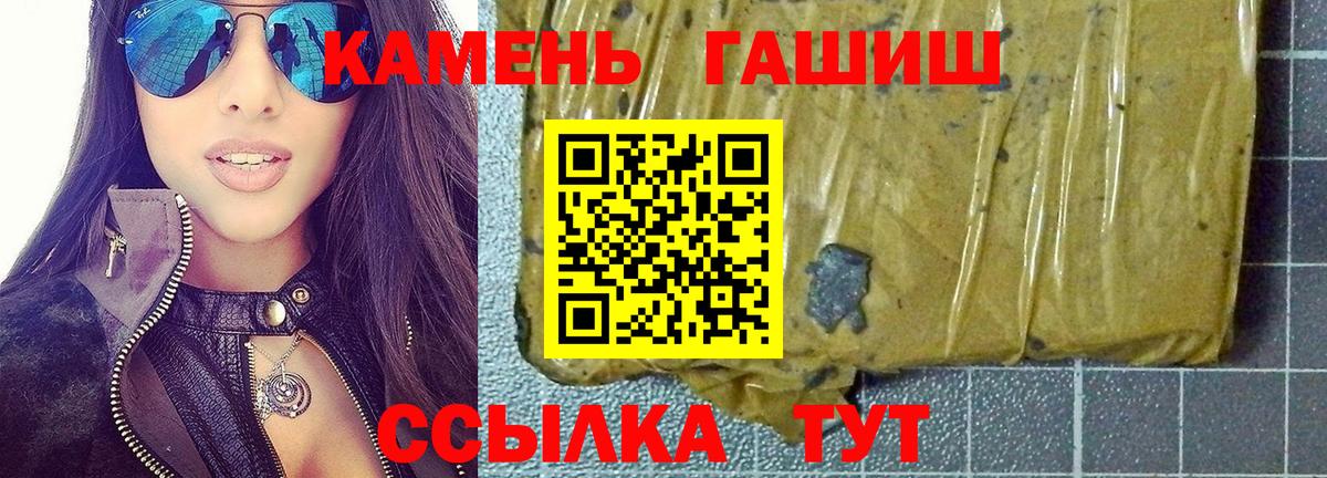 Хабаровск  Гашиш убойный  Вход с VPN  ГАШ хэш 