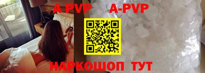 apvp Мариинск