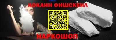кокаин перу Малгобек