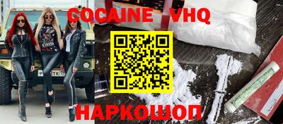 кокаин перу Малгобек