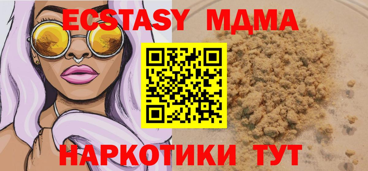 Хабаровск  MDMA crystal  MDMA  МДМА кристаллы  Вход с VPN 