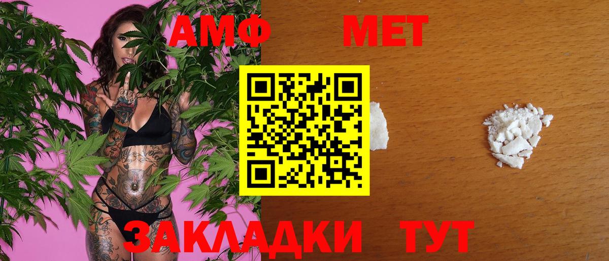 МЕТАМФЕТАМИН кристалл Хабаровск