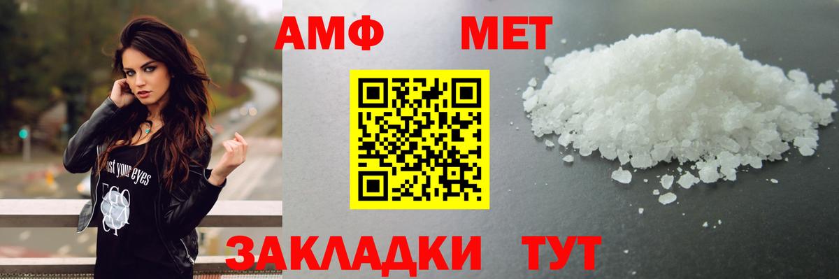 Хабаровск  МЕТАМФЕТАМИН кристалл  Метамфетамин  Вход с VPN  МЕТАМФЕТАМИН кристалл 