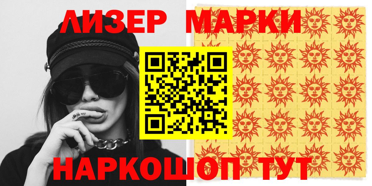 Марки N-bome 1,8мг  Марки N-bome 1,8мг  Хабаровск  Наркотические марки  Вход с VPN 